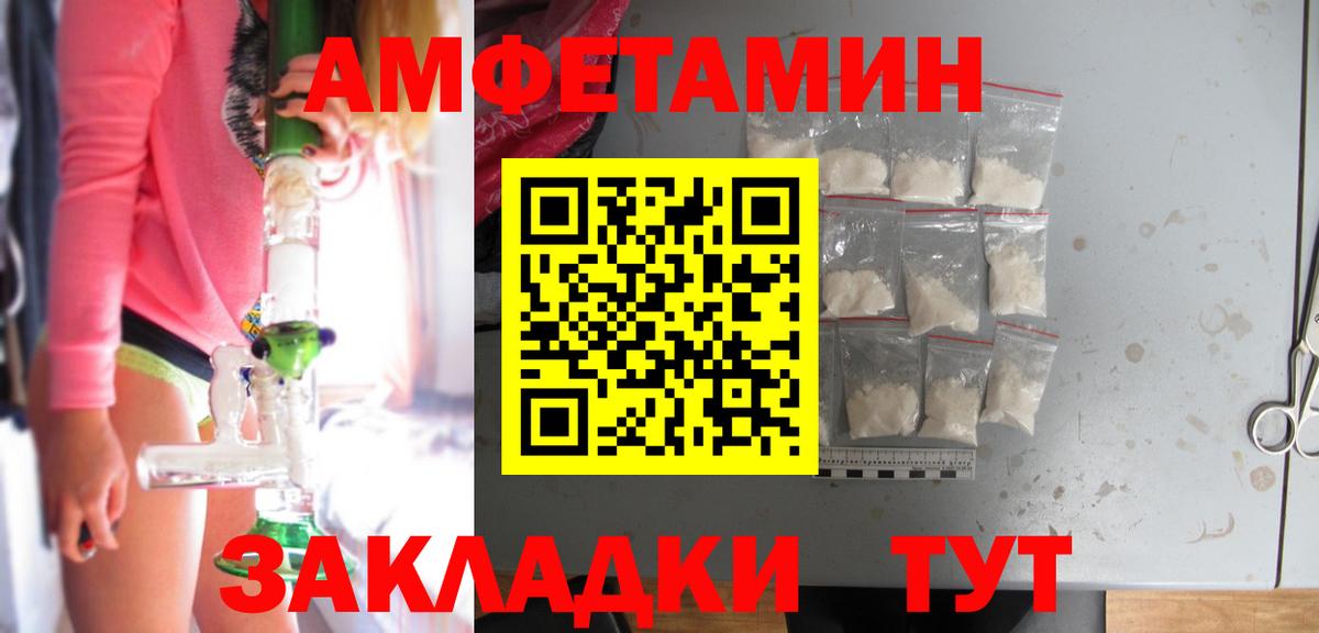 АМФ VHQ  Амфетамин  Кисловодск  Вход с VPN  АМФ 