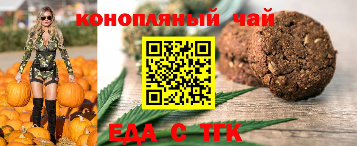 Cannafood конопля  Вход с VPN  Кисловодск 