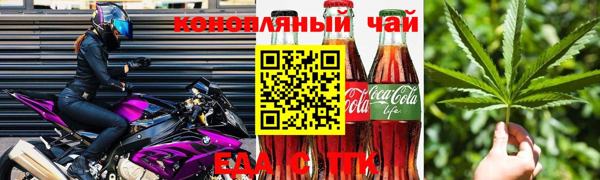 Печенье с ТГК марихуана Кисловодск