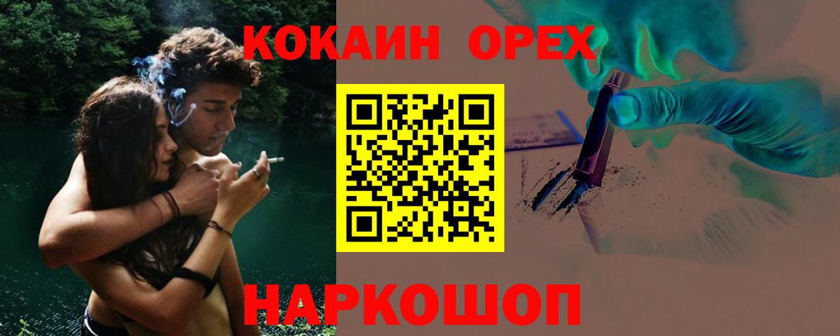 COCAIN VHQ  COCAIN Fish Scale  Кисловодск  Вход с VPN 