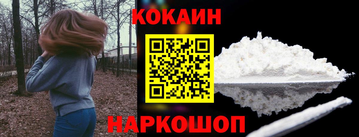 КОКАИН 99% Кисловодск