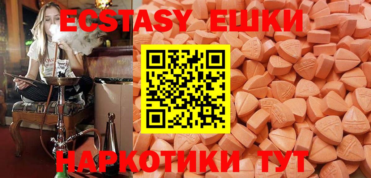 Экстази Cube Кисловодск