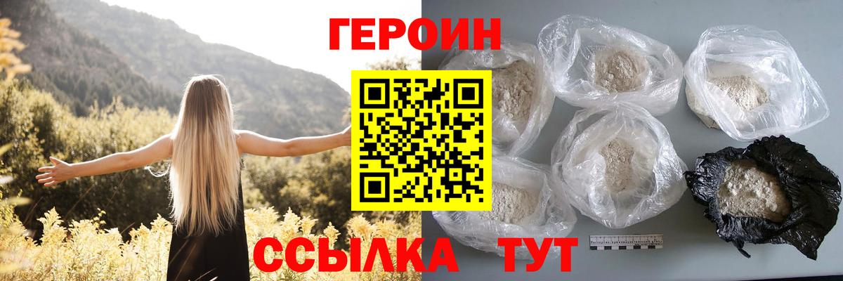 Кисловодск  ГЕРОИН герыч  Вход с VPN 