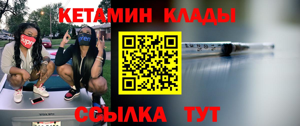 Кисловодск  OMG онион  Вход с VPN  Кетамин VHQ 