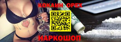 кокаин премиум Кимры