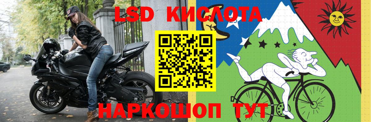 ЛСД экстази кислота Кисловодск