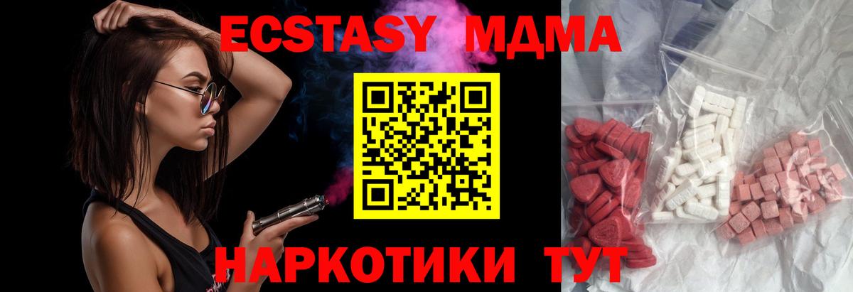 Кисловодск  МДМА  Вход с VPN  МДМА crystal  MDMA молли 