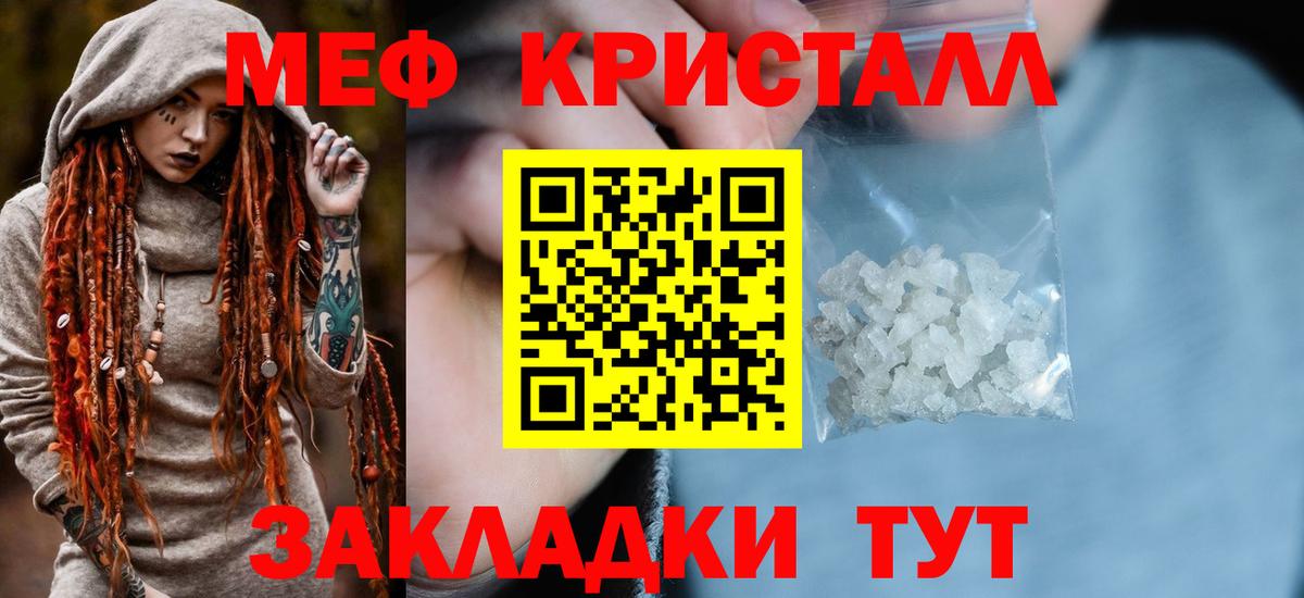 Меф мяу мяу кристаллы Кисловодск