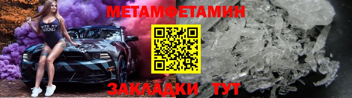 Первитин Methamphetamine  Вход с VPN  Кисловодск 