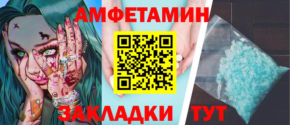 Метамфетамин кристалл Кисловодск