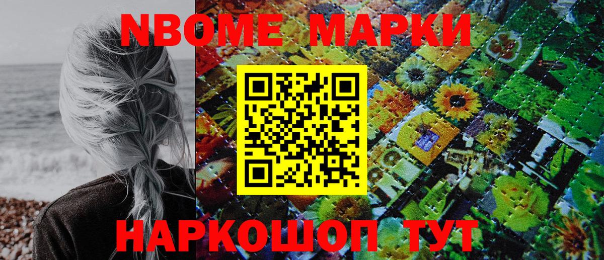 Наркотические марки 1500мкг  Наркотические марки 1500мкг  Вход с VPN  Кисловодск 