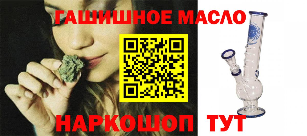Дистиллят ТГК концентрат  Вход с VPN  Кисловодск  купить   ТГК вейп с тгк 
