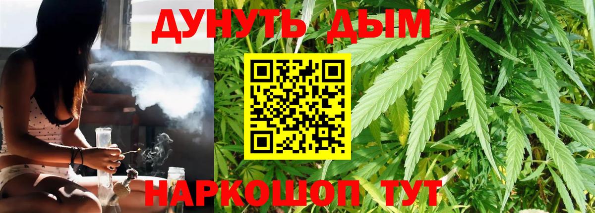 Канабис Amnesia Кисловодск